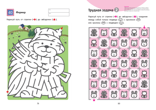 Kumon/Кумон. Волшебные лабиринты. Для детей 4-6 лет. — изображение 3