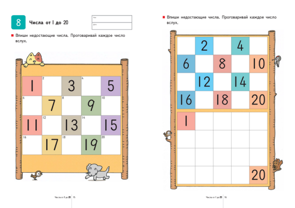 Kumon/Кумон. Учимся считать от 1 до 120. Для детей 4-6 лет. — изображение 3