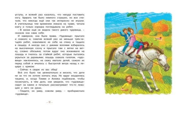 А.Линдгрен. Пеппи Длинныйчулок собирается в путь — изображение 4