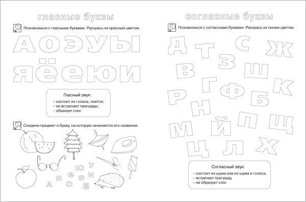 6-7 лет. Учимся читать. Рабочая тетрадь. — изображение 3