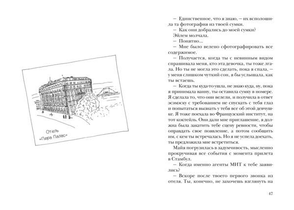 М.Леви. Сумерки хищников (мягк.обл.) — изображение 4