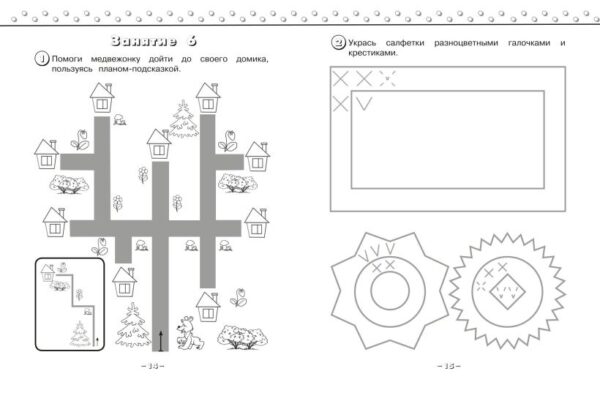 Ломоносовская школа. Готовим руку к письму. 4-6 лет. — изображение 3